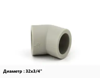 Отвод 32х3/4" угольник компрессионный